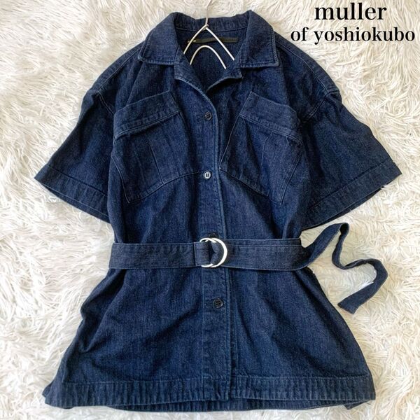 muller of yoshiokuboミューラーオブヨシオクボ デニム オープンカラージャケット ベルテッド 36 定価2.9万