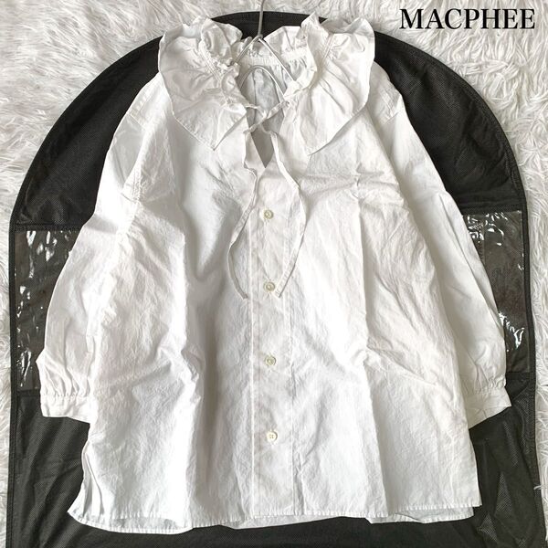 MACPHEE マカフィー トゥモローランド コットンリネン フリルネック シャツブラウス リボン 36サイズ 定価1.6万