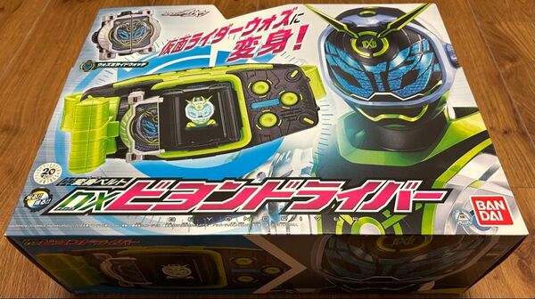 【未使用、未開封】DXビヨンドライバー 仮面ライダーウォズ 仮面ライダージオウ