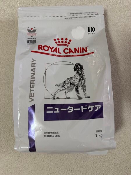 ロイヤルカナン ニュータードケア 1kg 新品未開封 犬用