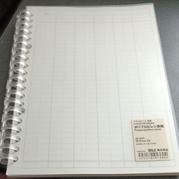 無印良品 A5 ルーズリーフ 20穴 家計簿リフィル付き