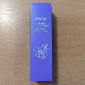 【未使用】ハーバー さらさらしっとりヘアオイル