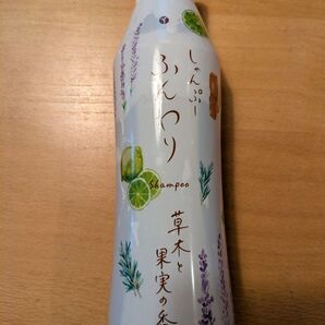 【2回使用】しゃんぷー 草木と果実の香り