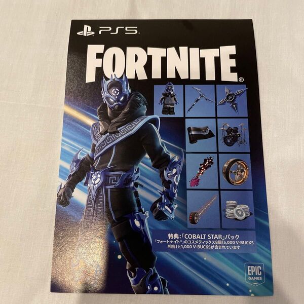 フォートナイト プロダクト冊子 PS5 Cobalt Starパック コード