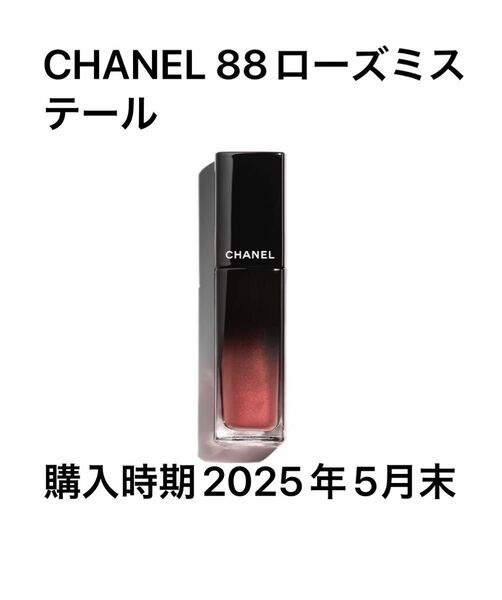 新品CHANEL ルージュ アリュール ラック リクィッド リップカラー