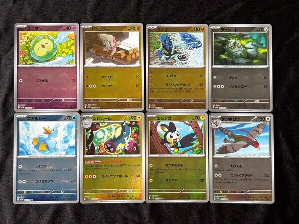 ポケモンカード ブラックボルトホワイトフレア モンスターボールミラー 8枚