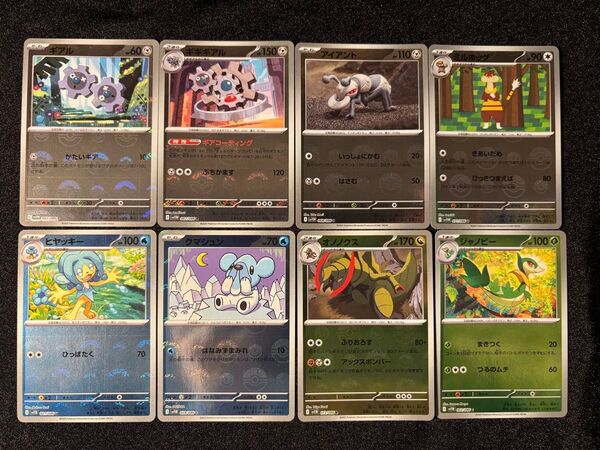 ポケモンカード ブラックボルトホワイトフレア モンスターボールミラー 8枚