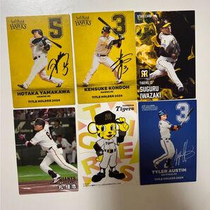プロ野球チップス 6枚 レギュラーカード タイトルホルダーカード