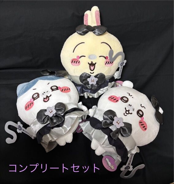 超まじかるちいかわ 悪いバージョンだBIGぬいぐるみ ちいかわ ハチワレ うさぎ 全3種セット