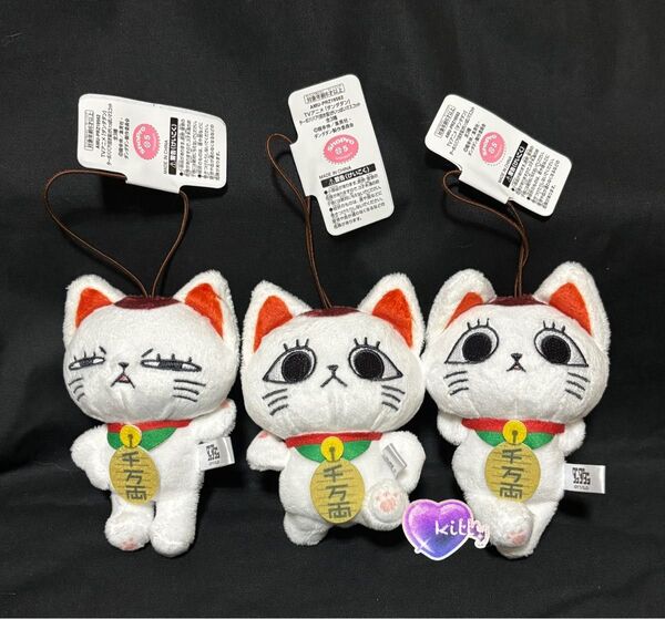 ダンダダン ターボババア(招き猫)がいっぱいマスコット 全3種 コンプリートセット