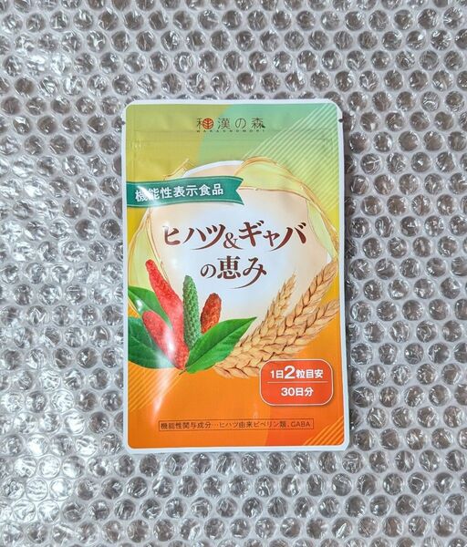 新品 和漢の森 ヒハツ&ギャバの恵み 30日分