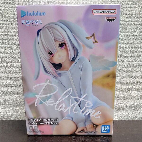 Relax time ホロライブ hololive 天音かなた BANDAI NAMCO/バンダイナムコ フィギュア