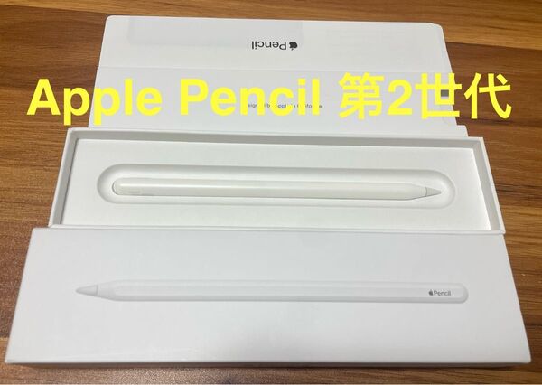 Apple Pencil 第2世代 純正品 動作確認済み