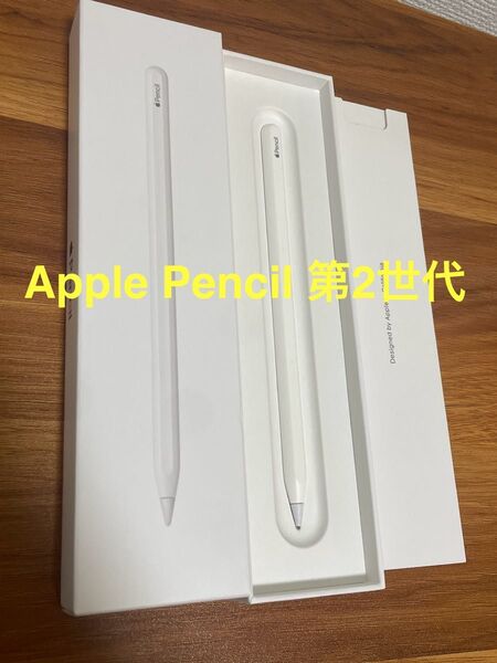 Apple Pencil 第2世代 純正品 動作確認済み