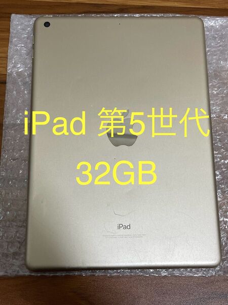 iPad 第5世代 Wi-Fi 32GB ゴールド A1822