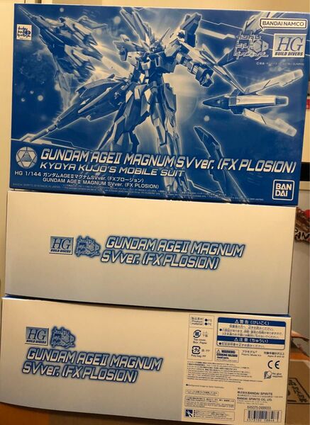【新品完全未開封未組立】HG 1/144 ガンダムAGEIIマグナムSVver.(FXプロージョン) 「ガンダムビルドダイバーズ」