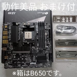 ryzen7-5700x msi-b550 ddr4-32gb 3点セット
