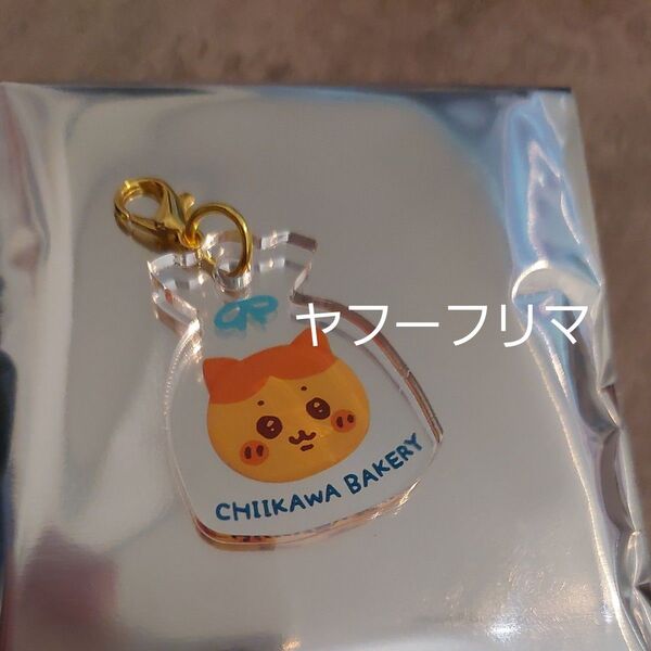 ちいかわ ハチワレ ちいかわベーカリー ミニアクリルチャーム