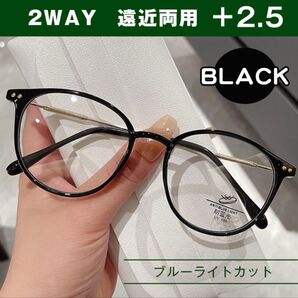 シニアグラス ブルーライトカット 遠近両用 +2.5 ブラック 老眼鏡 眼精疲労 シニアレンズ パソコン 軽量 マルチフォーカス