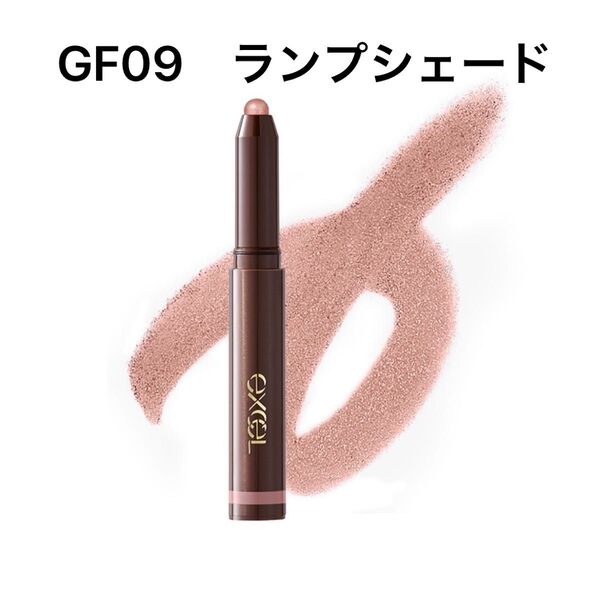 excel エクセル グリームオンフィットシャドウ GF09 ランプシェード スティックアイシャドウ