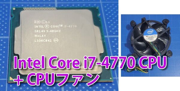 Intel Core i7-4770 CPU + CPUファンセット