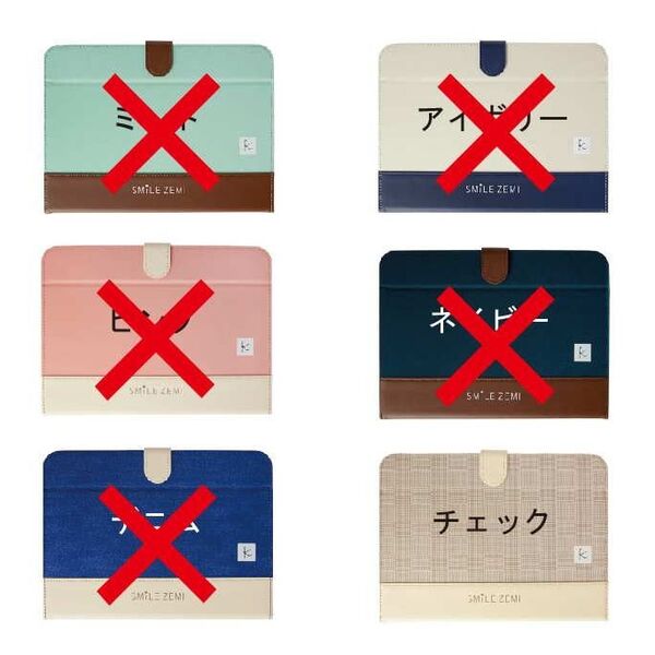 スマイルゼミ 最新型用 タブレットカバーのみ