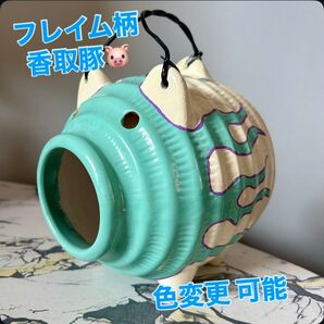 豚 ホルダー 蚊取り線香 フレイムス ファイヤー