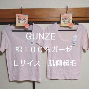 ①GUNZE グンゼ レディース 3分袖インナー 婦人 肌側起毛 綿100%ガーゼ 保温 あったか Lサイズ 2枚組 ピンク