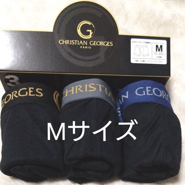 ②CHRISTIAN GEORGES クリスチャンジョルジュ メンズ ボクサーパンツ ボクサーブリーフ Mサイズ 3点