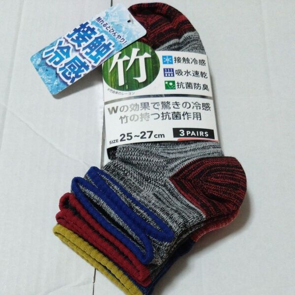 ①メンズソックス 3足組 接触冷感 吸水速乾 抗菌防臭 サイズ25~27cm 竹の持つ抗菌作用 レないムレ