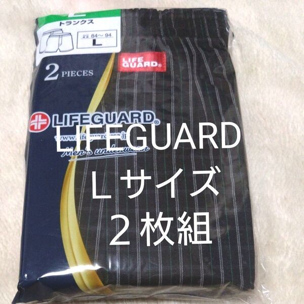 ①【LIFE GUARD】ライフガード トランクス★Lサイズ★2枚組