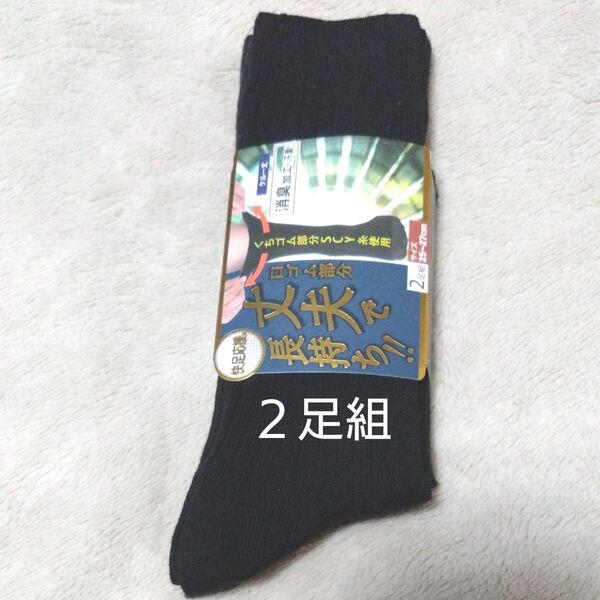 ①メンズ ソックス クルー丈 サイズ25~27cm 2足組 口ゴム部分丈夫で長持ち 消臭加工(汗臭)