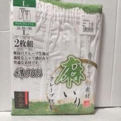 ①メンズ 紳士 麻入りクレープ肌着 綿90%麻10% 半ズボン下 Lサイズ 2枚組