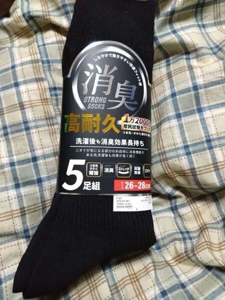 ②メンズソックス 5足組 サイズ26~28cm つま先、かかと補強 ストレッチ 消臭 抗菌防臭 DRY 洗濯後も消臭効果長持ち