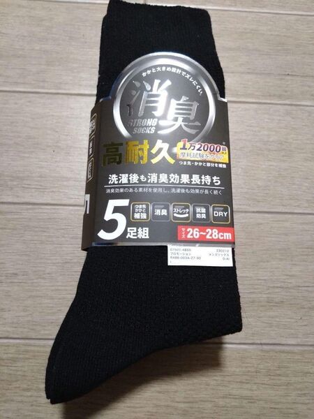 ⑥メンズソックス 5足組 サイズ26~28cm つま先、かかと補強 ストレッチ 消臭 鹿の子編み