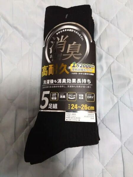 ②メンズソックス 5足組 サイズ24~26cm つま先、かかと補強 ストレッチ 消臭 抗菌防臭 DRY 洗濯後も消臭効果長持ち