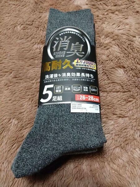 ③メンズソックス 5足組 サイズ26~28cm つま先、かかと補強 ストレッチ 消臭 抗菌防臭 DRY 洗濯後も消臭効果長持ち