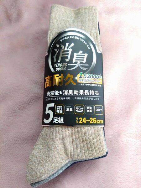 ⑤メンズソックス 5足組 サイズ24~26cm つま先、かかと補強 ストレッチ 消臭 抗菌防臭 DRY 洗濯後も消臭効果長持ち