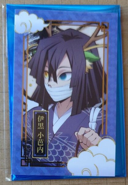 鬼滅の刃アニメ伍周年記念祭〜後夜祭〜辰年ランダムフォトカード第二弾
