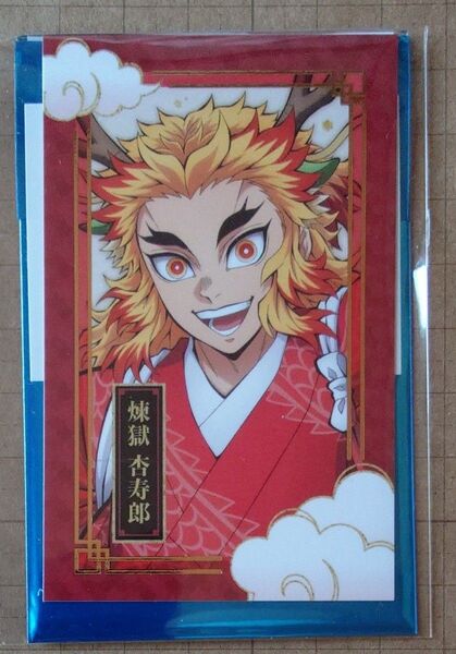 鬼滅の刃アニメ伍周年記念祭〜後夜祭〜辰年ランダムフォトカード第二弾