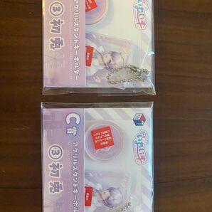 いれいす しょうアクリルスタンドキーホルダー 初兎 C賞 2個セット