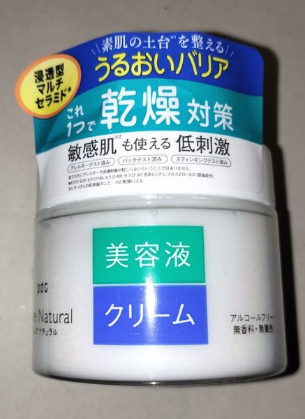 pdc ピュア ナチュラル Pure NATURAL クリームエッセンス モイスト 100g