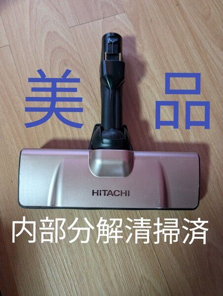 【美品】日立 スティッククリーナーヘッド D-DP31