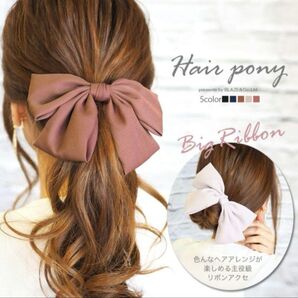 ダスティーピンク★ヘアポニー★リボンヘアゴム★リボンバレッタ★ヘアクリップ★ヘアピン