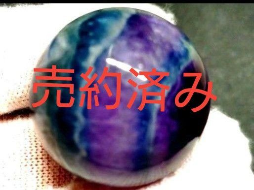 虹入りフローライト 丸玉 スフィア(木製台座付き)⑤ 天然石 パワーストーン