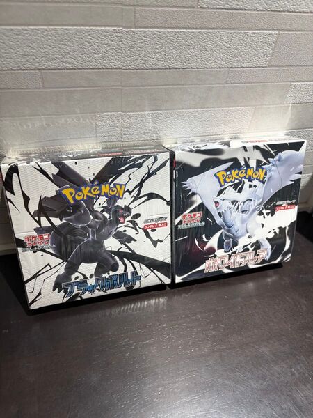 【即日発送】ポケモンカードゲーム ブラックボルト ホワイトフレア 拡張パック 各1BOX シュリンク付き 2BOX