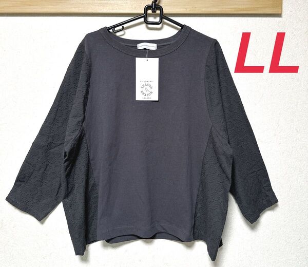 新品 しまむら シーズンリーズン 袖サイド丸レースプルオーバー チャコール LL