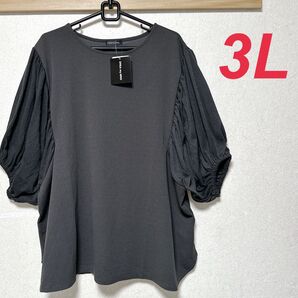 新品 しまむら 袖ボリュームプルオーバー チャコールグレー 3L