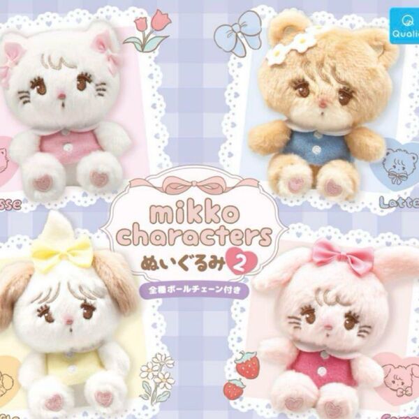 mikko ぬいぐるみ2 ガチャガチャ