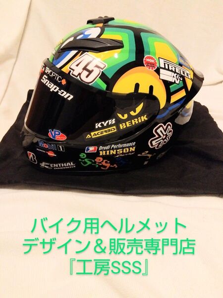 【新品・未使用】限定デザイン1点物!フルフェイスヘルメット★XL=60〜62cm★『工房SSS』制作!